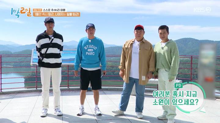 1박 2일 시즌4.E1148.221023.jpg