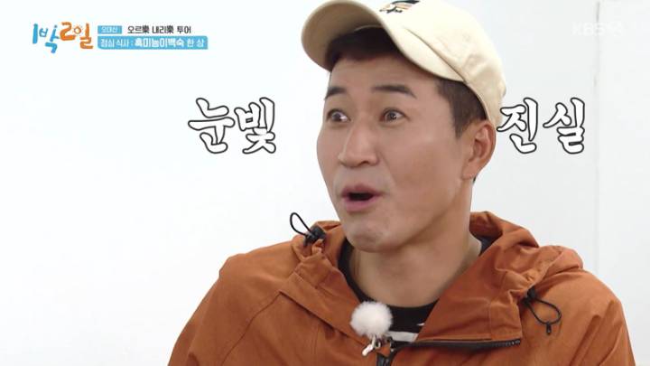 1박 2일 시즌4.E1149.221106.jpg