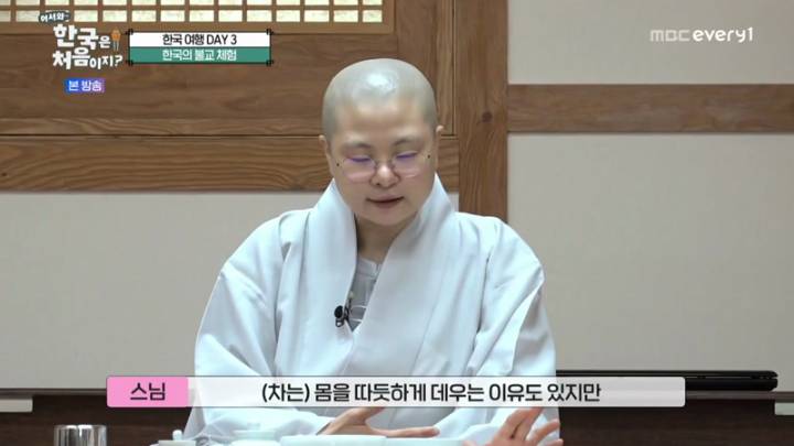 어서와 한국은 처음이지 시즌2.E1238.221124.jpg