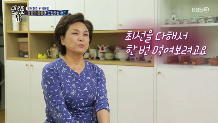 살림하는 남자들 시즌2.E1279.221203.jpg