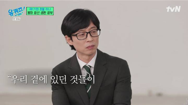 유 퀴즈 온 더 블럭.E1171.221207.jpg