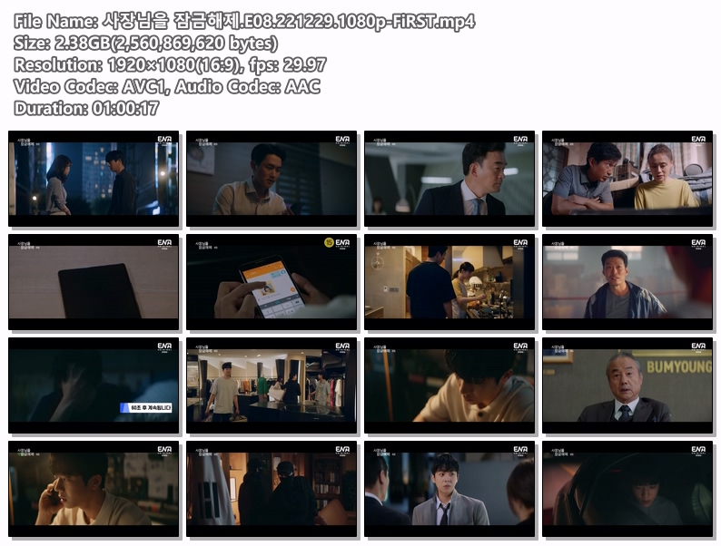 사장님을 잠금해제.E08.221229.jpg