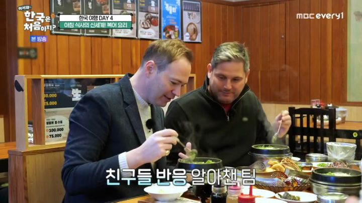 어서와 한국은 처음이지 시즌2.E1255.230323.jpg