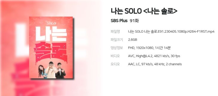 나는 SOLO 나는 솔로.E191.230405.jpg