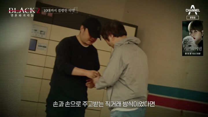 블랙2- 영혼파괴자들.E6.230429.jpg