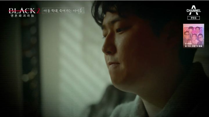 블랙2- 영혼파괴자들.E8.230513.jpg