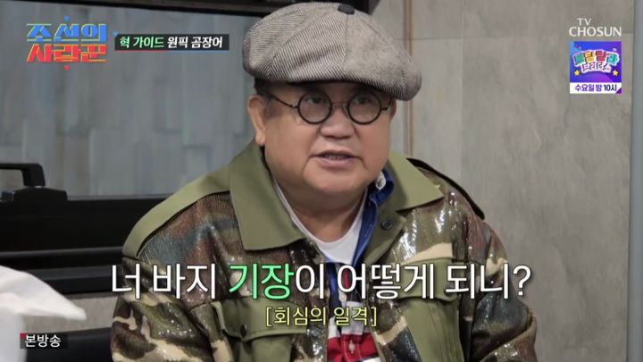 조선의 사랑꾼.E121.230515.jpg