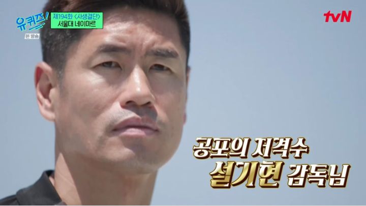 유 퀴즈 온 더 블럭.E1194.230517.jpg