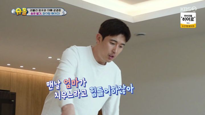 슈퍼맨이 돌아왔다.E1488.230519.jpg