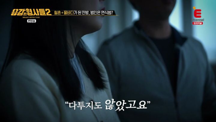 용감한 형사들2.E129.230519.jpg