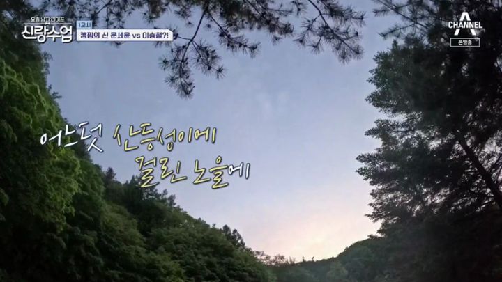 요즘 남자 라이프 신랑수업.E166.230531.jpg