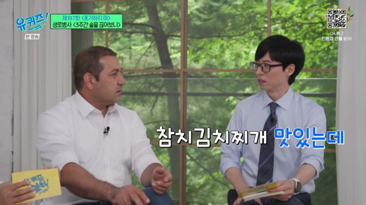 유 퀴즈 온 더 블럭.E1197.230607.jpg