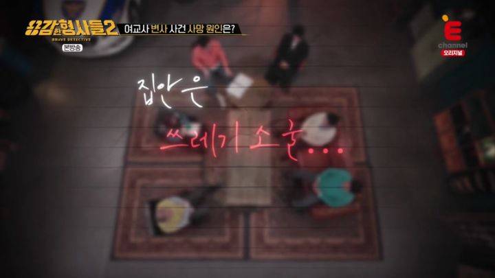 용감한 형사들2.E132.230609.jpg