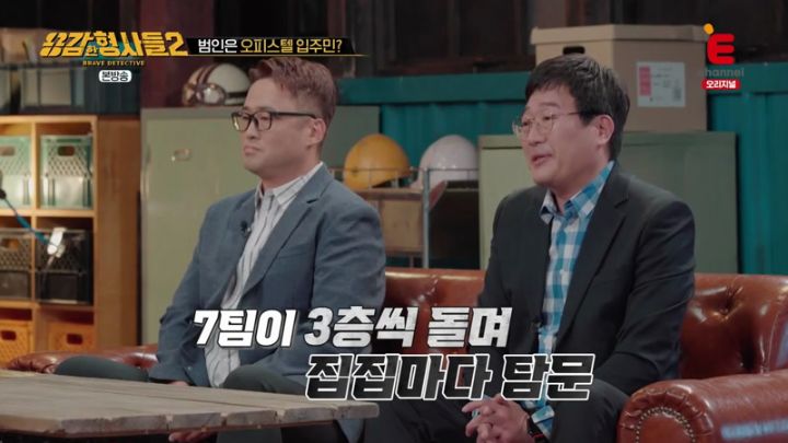 용감한 형사들2.E133.230616.jpg