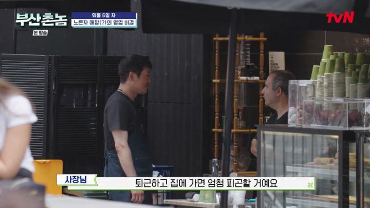 부산촌놈 in 시드니.E9.230619.jpg