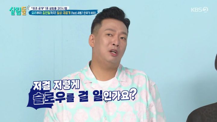 살림하는 남자들 시즌2.E1301.230624.jpg