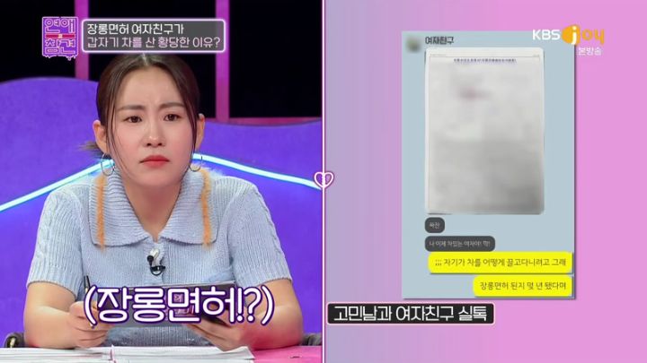 연애의 참견 시즌3.E1182.230627.jpg