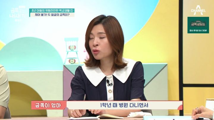 요즘 육아 금쪽같은 내 새끼.E1155.230714.jpg