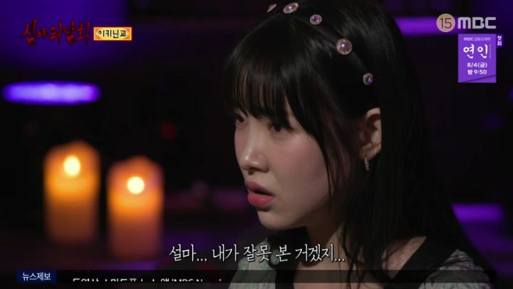 심야괴담회.E184.230718.jpg