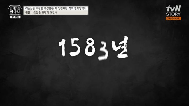 벌거벗은 한국사.E166.230726.jpg