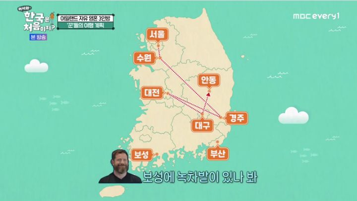 어서와 한국은 처음이지 시즌2.E1273.230727.jpg