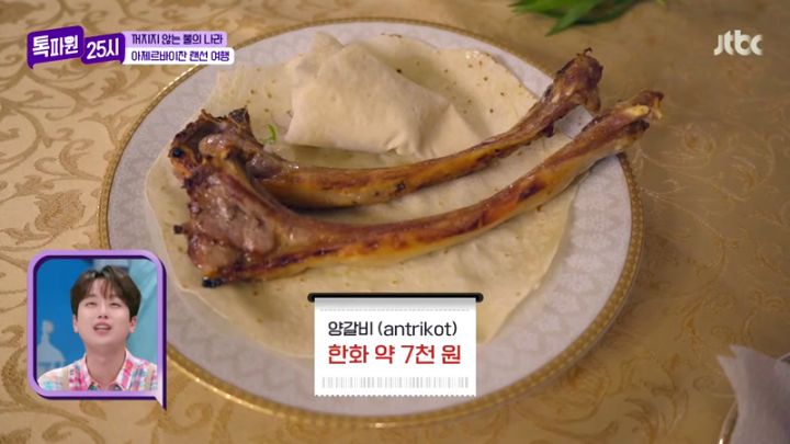 톡파원 25시.E173.230731.jpg