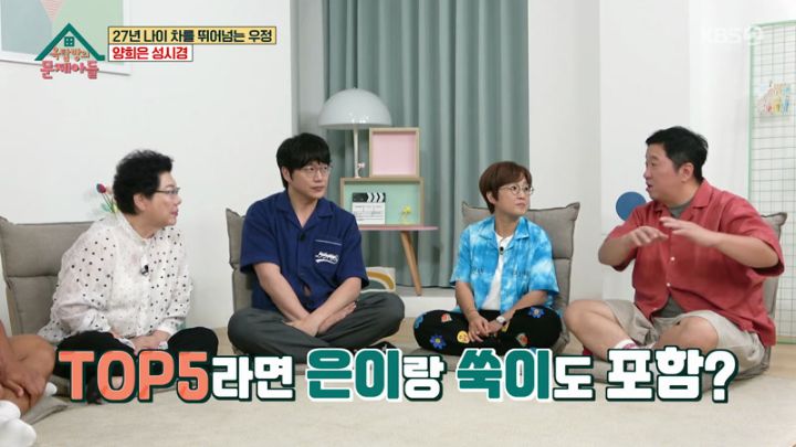 옥탑방의 문제아들.E1238.230802.jpg