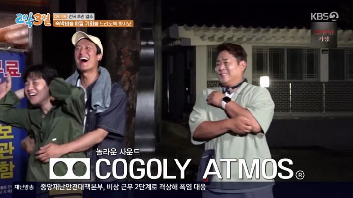 1박 2일 시즌4.E1187.230806.jpg