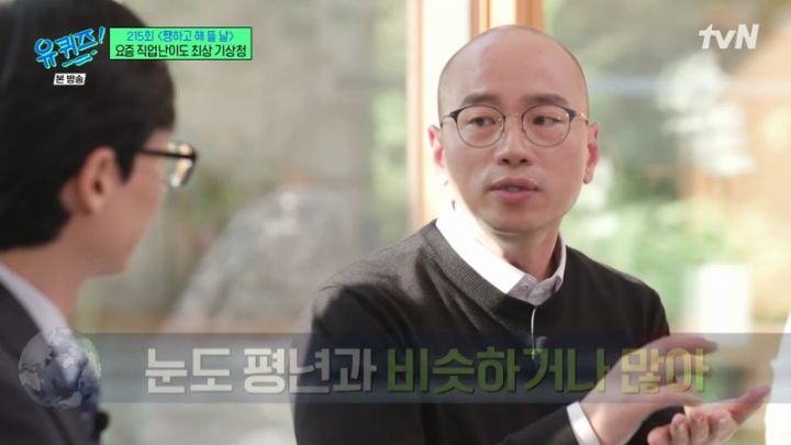 유 퀴즈 온 더 블럭.E1215.231018.jpg