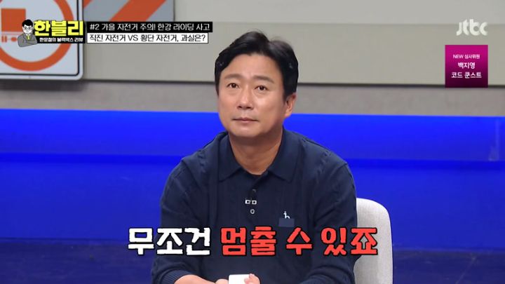 한문철의 블랙박스 리뷰.E152.231019.jpg