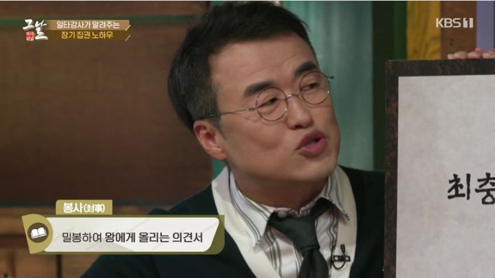 역사저널 그날.E1444.240204.jpg