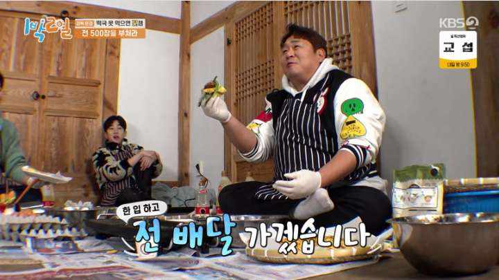 1박 2일 시즌4.E1213.240211.jpg