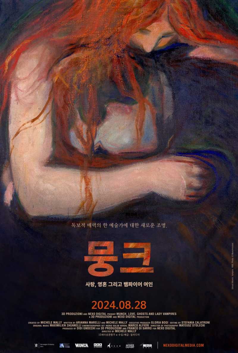 뭉크. 사랑, 영혼 그리고 뱀파이어 여인.jfif.jpg